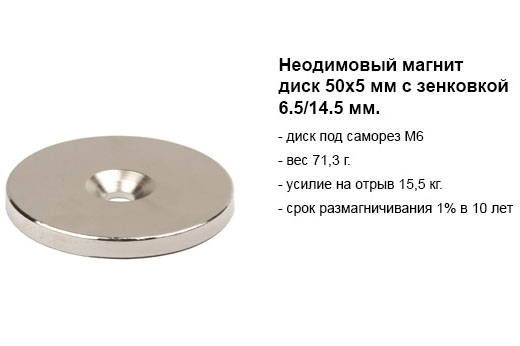 Неодимовый магнит диск 50х5 мм с зенковкой.jpg